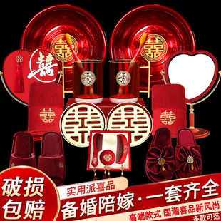 结婚女方陪嫁箱娘家新娘嫁妆洗漱用品十全十美脸盆婚庆陪嫁套装