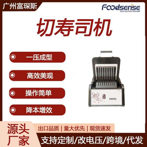 切寿司机卷紫菜包饭神器日料寿司高效易用圆形方形卷寿司机