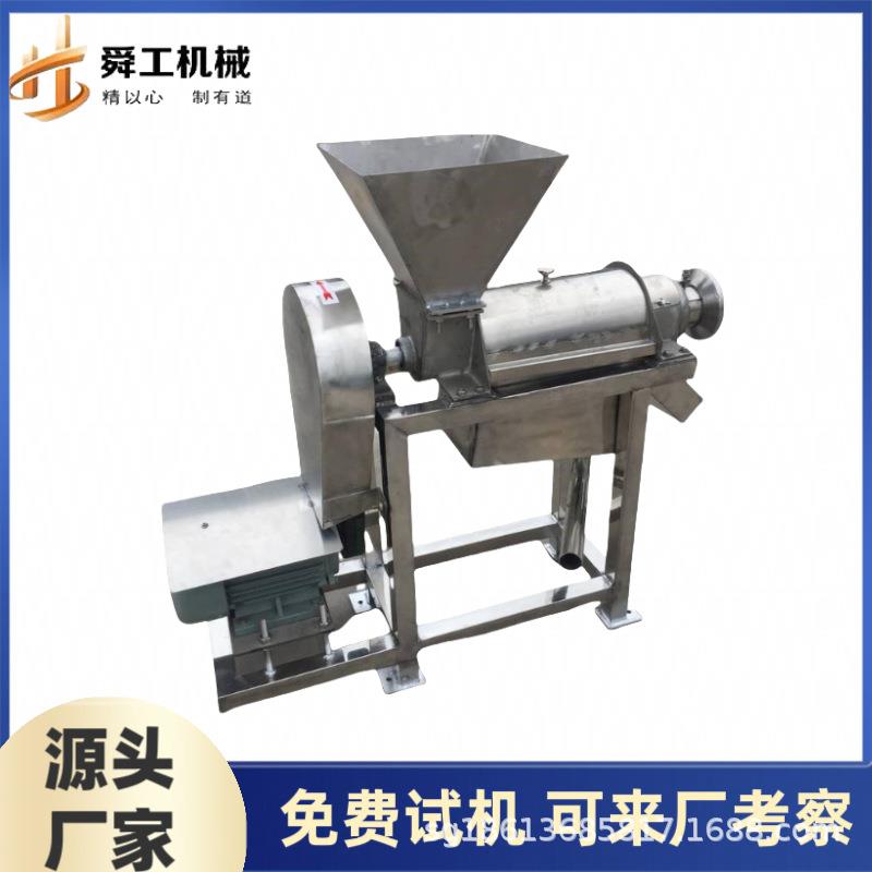 草莓果汁生产设备大型工业葡萄枇杷柑橘榨汁机多用途榨汁分离机