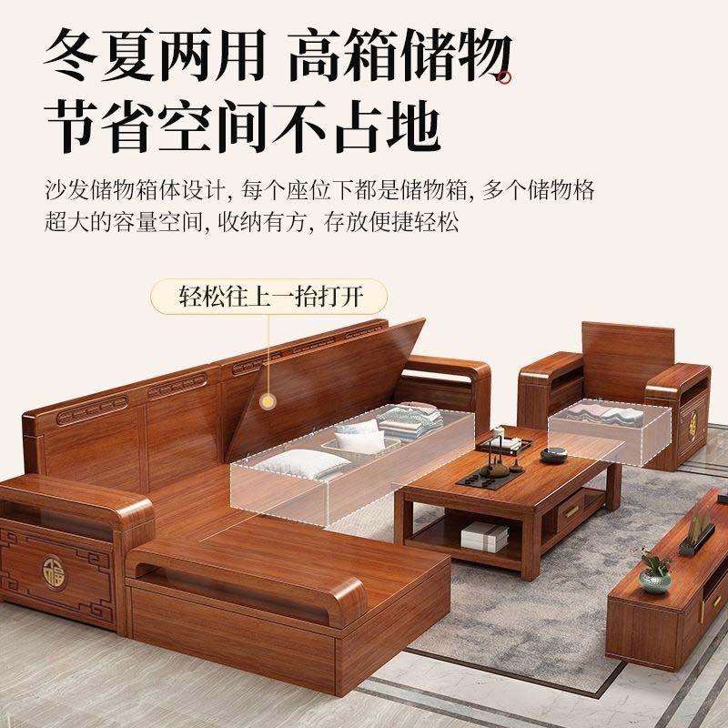 胡桃木实木沙发组合现代客厅冬夏简约两用小户型中式雕花储物家具