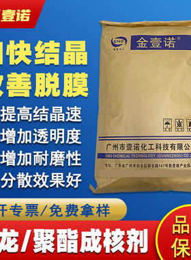 尼龙改性成核剂脱模剂抗翘曲代科莱恩CAV102塑料PA快速结晶PP粉末