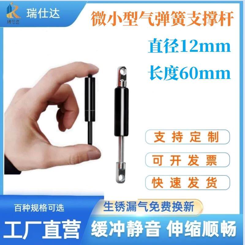 微型气弹簧超短液压伸缩杆迷你气压杆细短气动件上翻门氮气杆12管