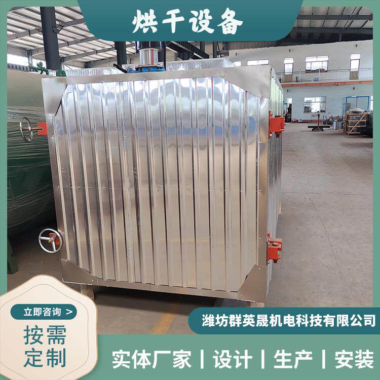 家具用木材微碳化设备防潮防腐防裂木材碳化窑烘干一体机