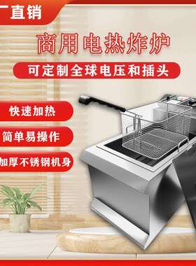 商用电炸炉不锈钢小吃设备鸡排903单杠双杠电炸锅大容量油炸机