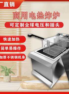 商用电炸炉不锈钢小吃设备鸡排903单杠双杠电炸锅大容量油炸机