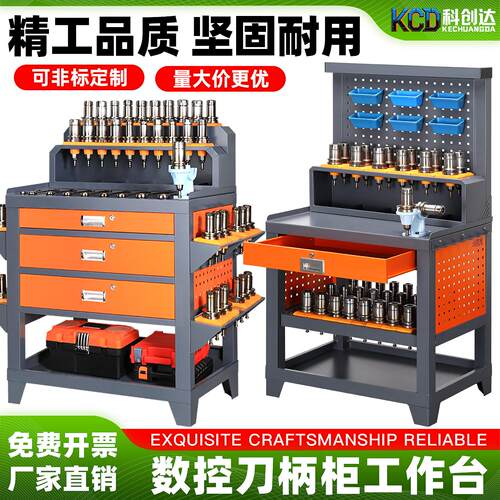 数控机床刀具柜cnc工作台加工中心刀具架刀柄柜BT40BT50刀柄架HSK