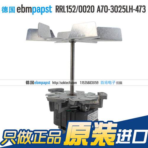 德国进口ebmpapst RRL152/0020 A70-3025LH-473 230V 干燥箱风机
