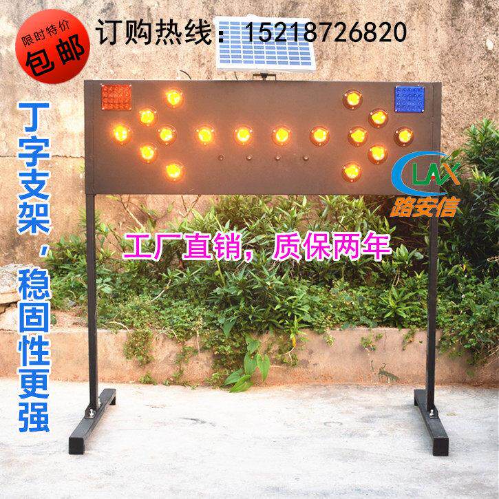 太阳能爆闪箭头灯 加厚箭头施工导向灯牌 道路诱导箭头灯 包邮