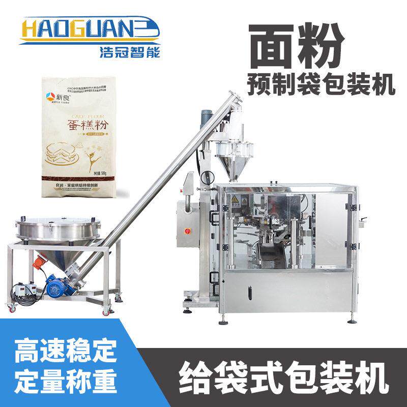 全自动面粉包装机 粉末粉剂预制袋包装机 立式螺杆上料定量灌装机