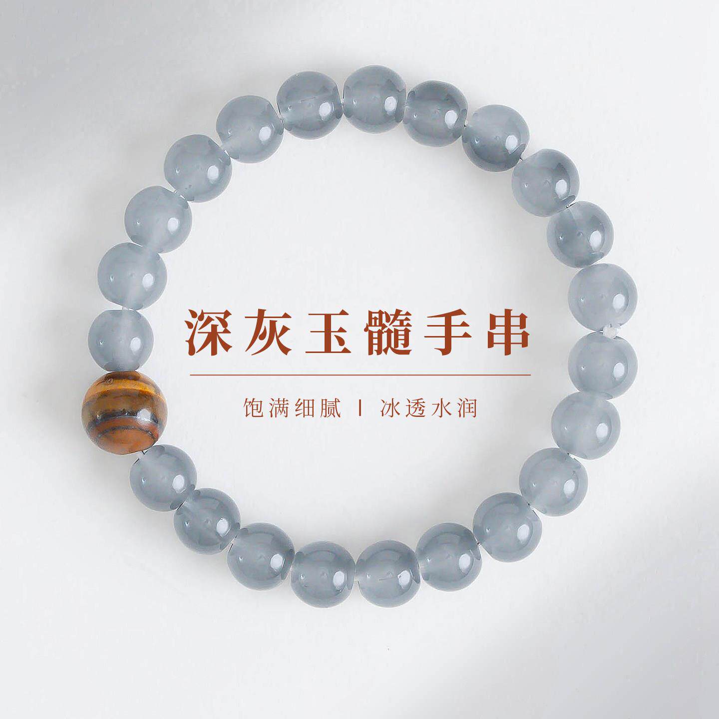 敦煌设计院国风原创深灰玉髓手串