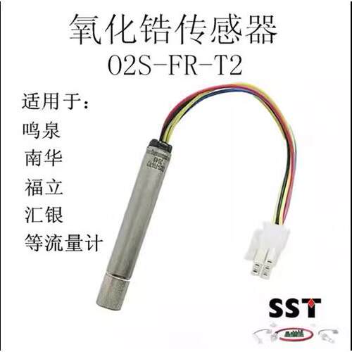 英国SST氧化锆感测器O2S-FR-T2高温流量计尾气检测线 线鸣泉福立