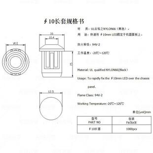 F3F5F8F10MM灯套黑色LED固定座长套灯座信号灯/LED指示灯间隔柱