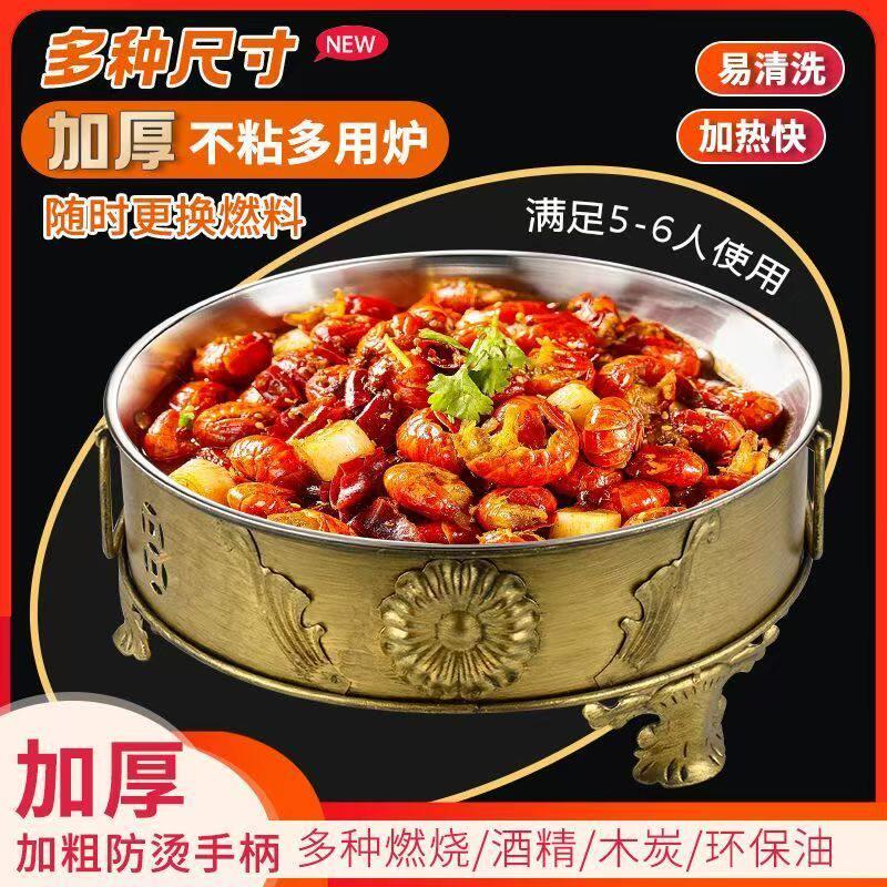 商用不锈钢大咖盘家用小咖牛蛙组合烤鱼炉餐厅龙虾锅海鲜大咖盘子