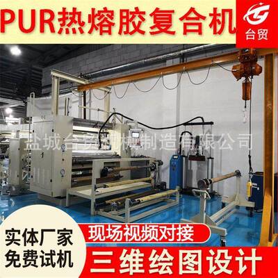 供应PTFE纳米膜无纺布热复合机PUR热熔胶复膜机覆膜机
