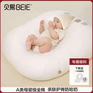 贝易彩虹枕头宝宝躺靠垫新生儿喂奶神器婴儿防吐奶安抚哺乳斜坡枕