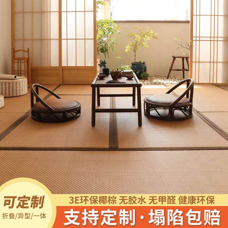 定制日式榻榻米垫子定做电加热炕垫踏踏米地垫地舖塌塌米椰棕床垫