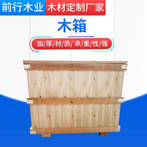 厂家胶合板木箱承重1吨810*500*500机械设备打包箱物流包装