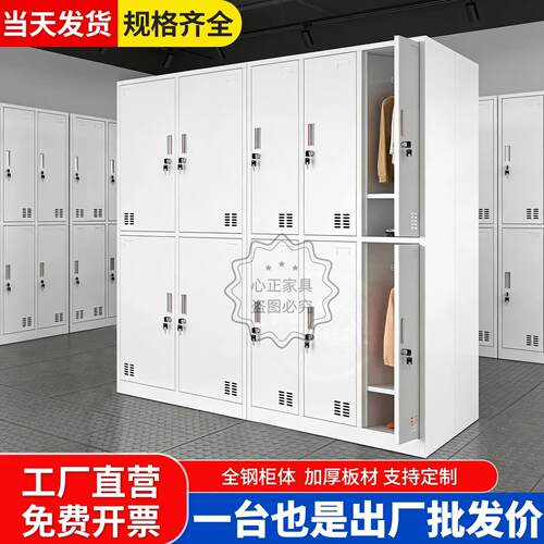 工厂员工更衣柜四门宿舍储物柜六门浴室换衣柜子带锁24门铁皮鞋柜