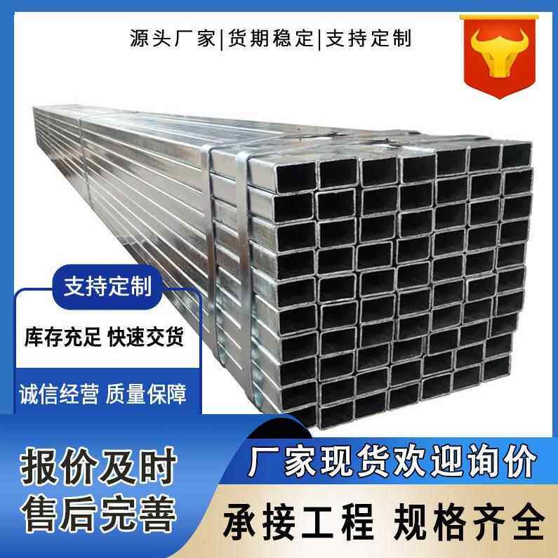镀锌方管矩形钢管空心黑铁管大棚管光伏支架厂家直发镀锌材质