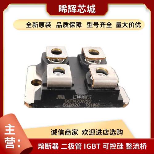 IXFN73N30 IXFN73N50 二极管工作原理量大从优标准封装现货MOS