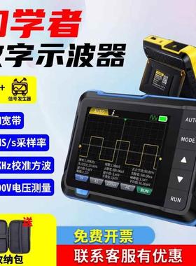 手持式数字示波器DSO153小型二合一示波表入门级维修机器便携实用