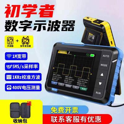 手持式数字示波器DSO153小型二合一示波表入门级维修机器便携实用