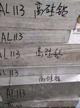 ADC12高硅铝板 A380 A360 YL113压铸铝合金板中厚板材批发零切