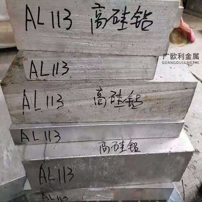 ADC12高硅铝板 A380 A360 YL113压铸铝合金板中厚板材批发零切