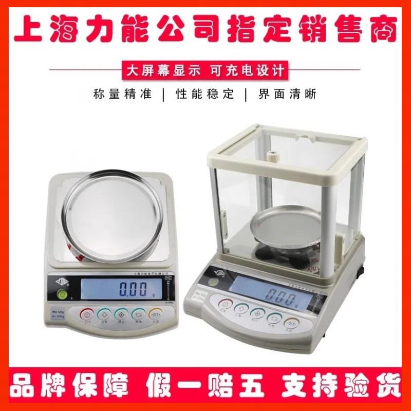 力能电子秤1200克0.01克金银钻石珠宝高精度分析天平打金工具专用