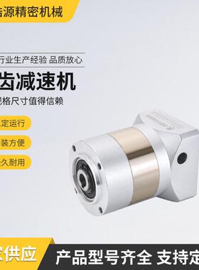 卓蓝直齿PLEK速机法兰配伺服步进电机速箱精密行星齿轮速机