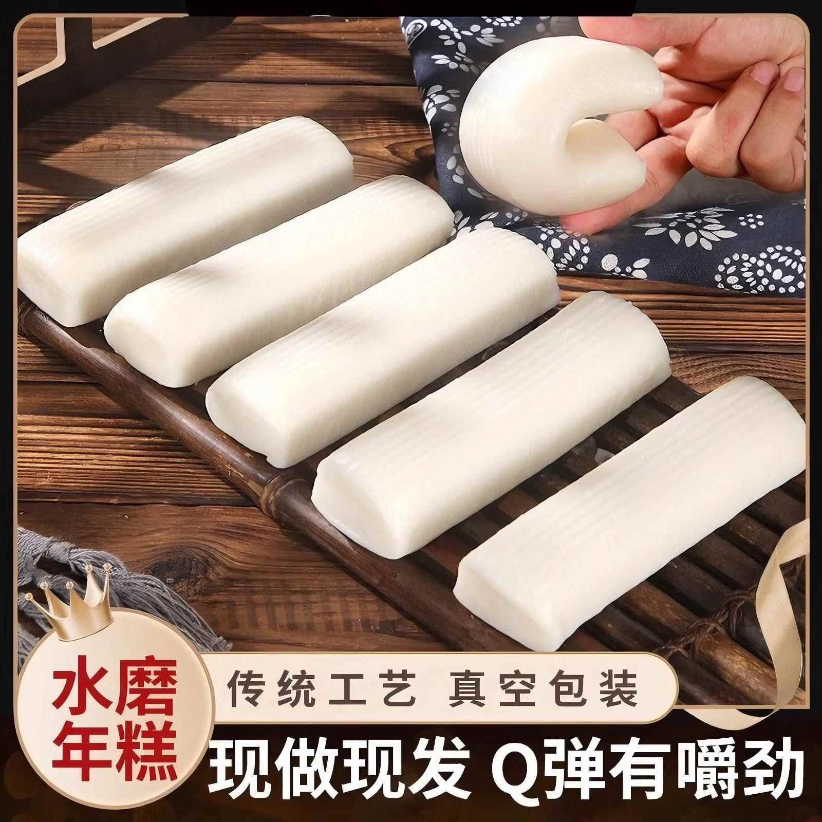 江西上饶广丰年糕条特产炒年糕片手工水磨免切韩式小年糕火锅食材