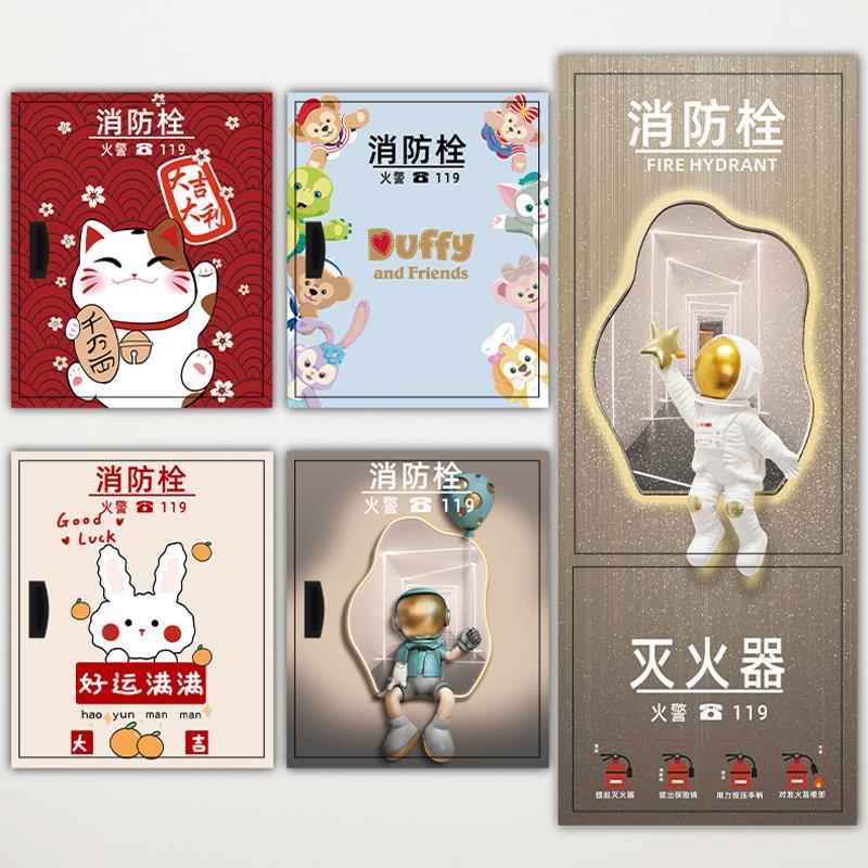 消防栓贴纸创意防火栓封条贴纸灭火器美化电表箱遮挡装饰贴画定制