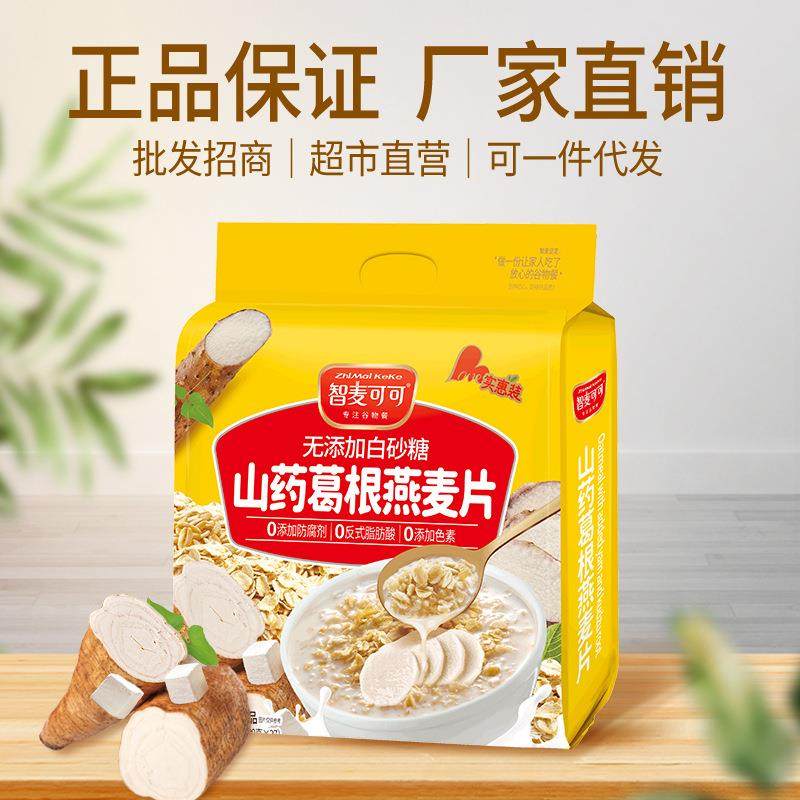 山药葛根燕麦片810g冲饮早餐麦片即食代餐袋装厂家粗粮谷物,咖啡/麦片/冲饮,营养复合麦片,淘宝优惠券,粉丝福利购,淘宝优惠卷