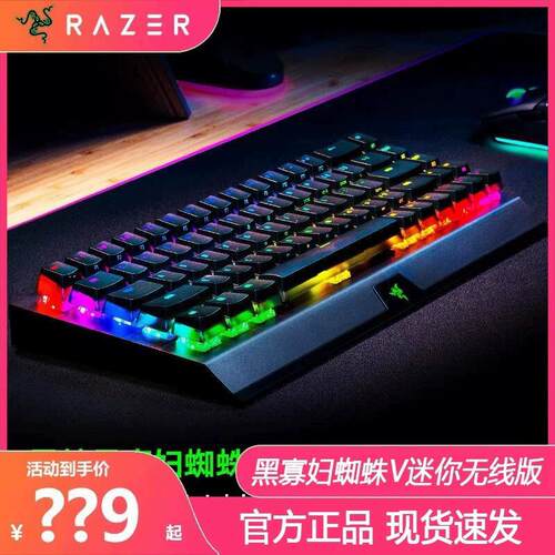 Razer雷蛇黑寡妇蜘蛛V4迷你无线版热插拔客制化电脑游戏机械键盘