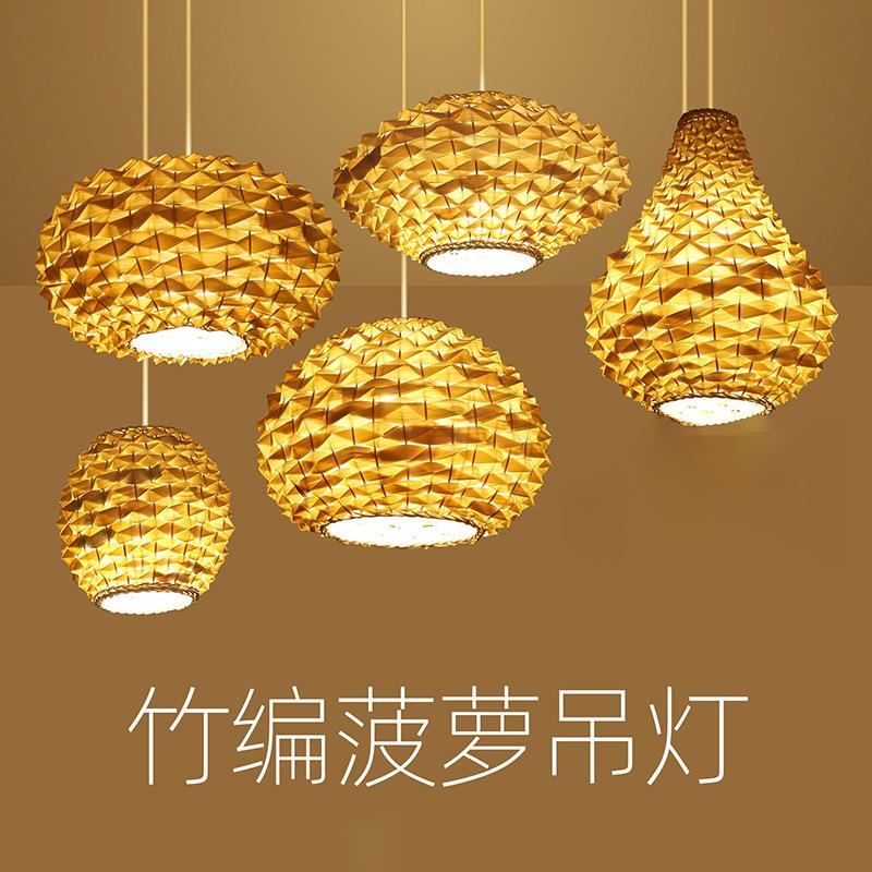 新中式吊灯东南亚藤编创意藤艺餐厅火锅店饭店民宿灯罩菠萝吊灯