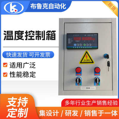 温度控制箱仪表温控数显箱伴热成套低压配电箱养殖温控系统控制箱
