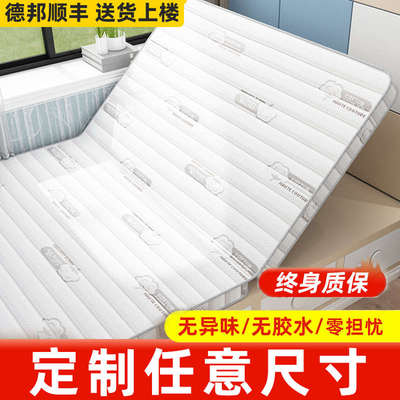 榻榻米床垫子定制任意尺寸可折叠家用飘窗垫踏踏米炕垫可订制定做