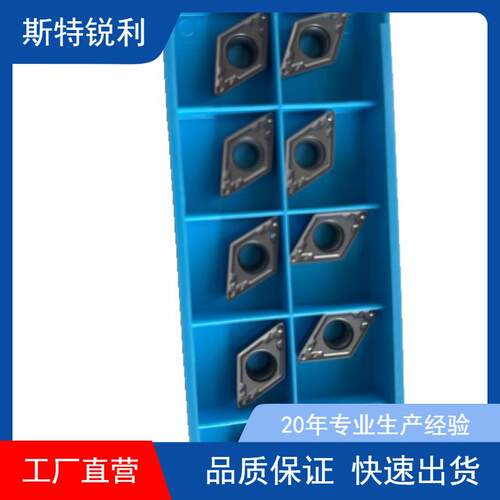 dcmt11t304/11t308不锈钢菱形数控刀片55度内孔刀粒外圆车刀