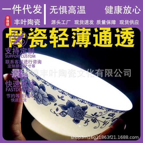 碗套装家用陶瓷景德镇骨瓷餐具青花瓷碗5英寸饭碗10个防烫米饭碗