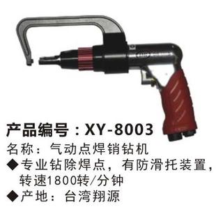 点焊去除钻削钻机 8003气动点焊销钻机钣金气钻点焊钻
