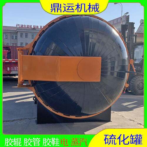 袜子高温定型硫化罐1700型袜子定型机蒸纱硫化罐价格优惠
