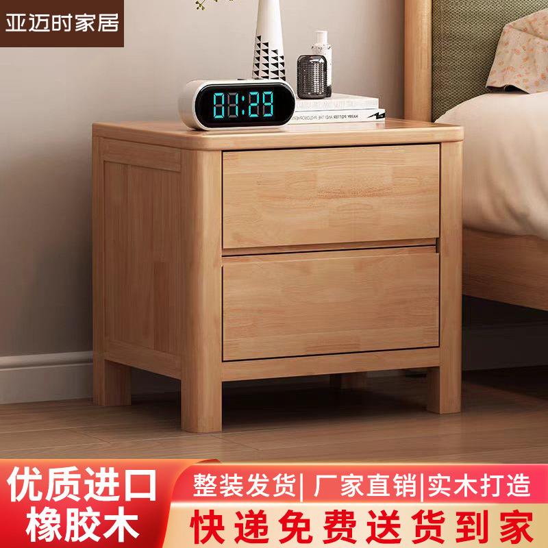 全实木床头柜现代简约橡胶木抽屉柜北欧带锁储物柜迷你床头柜