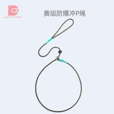 小狗狗牵引绳小型犬赛级p绳宠物训犬P炼中大型犬防爆冲遛狗绳子