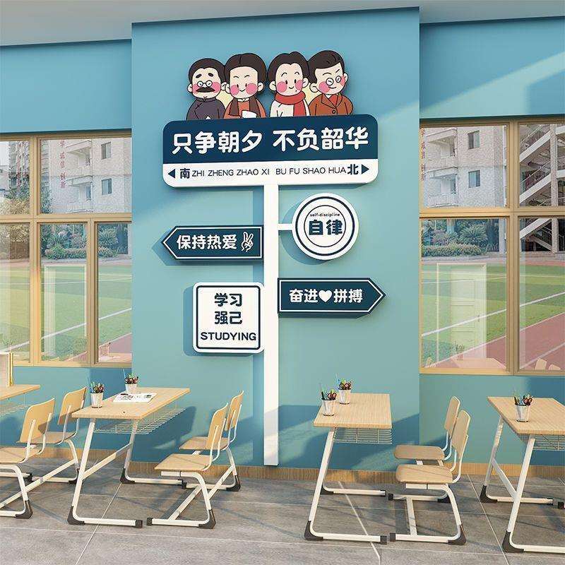 加油鸭教室布置班级文化神器装饰黑板报励志标语墙贴自习小学初中