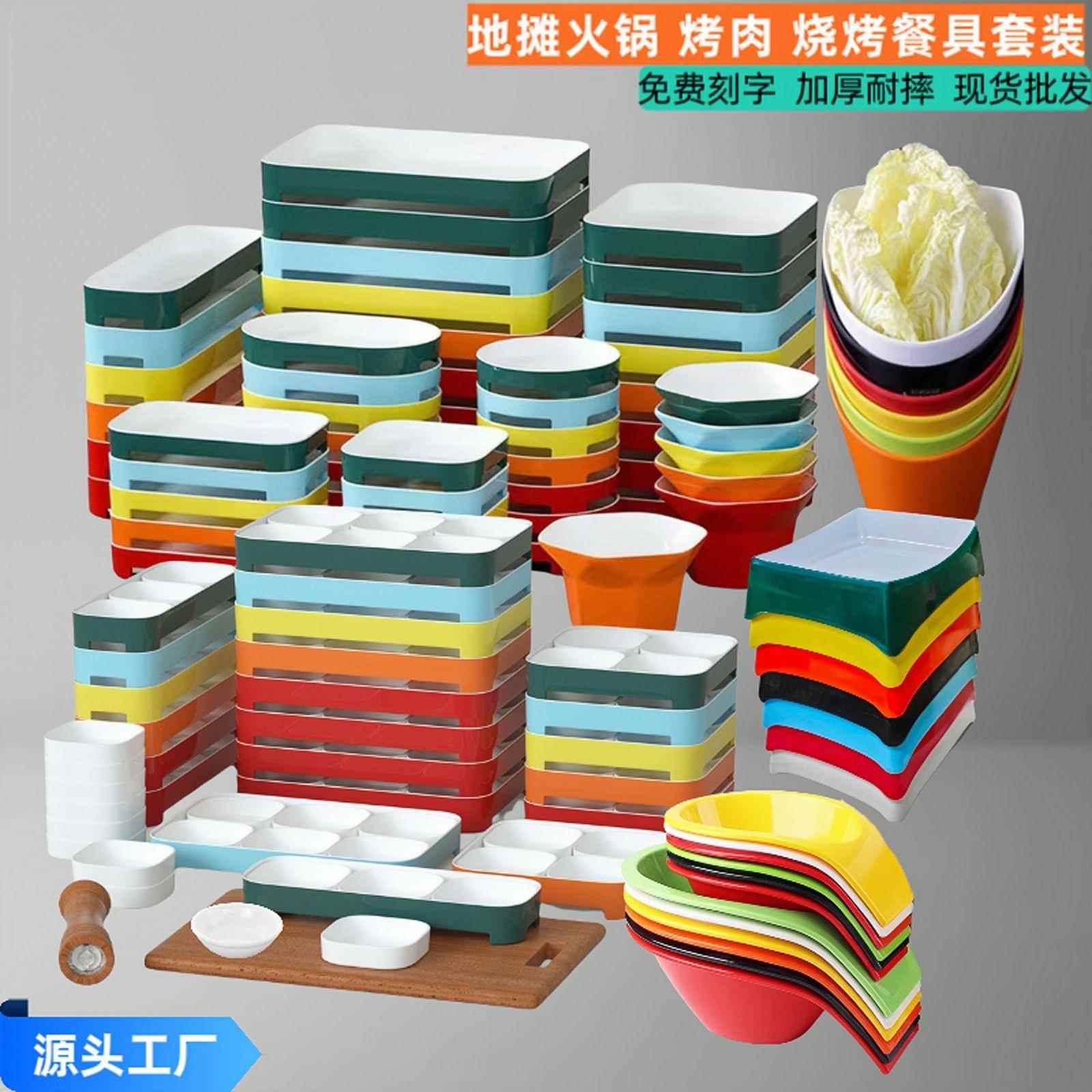 密胺火锅店配菜盘地摊小火锅菜盘分格小份菜碟自助烤肉展示盘叠加