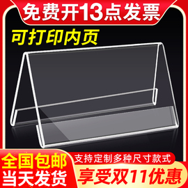 亚克力座位牌桌牌立牌席卡V型台卡会议牌三角双面台签架展示透明嘉宾评委席位名字姓名牌桌摆桌签桌卡台号座