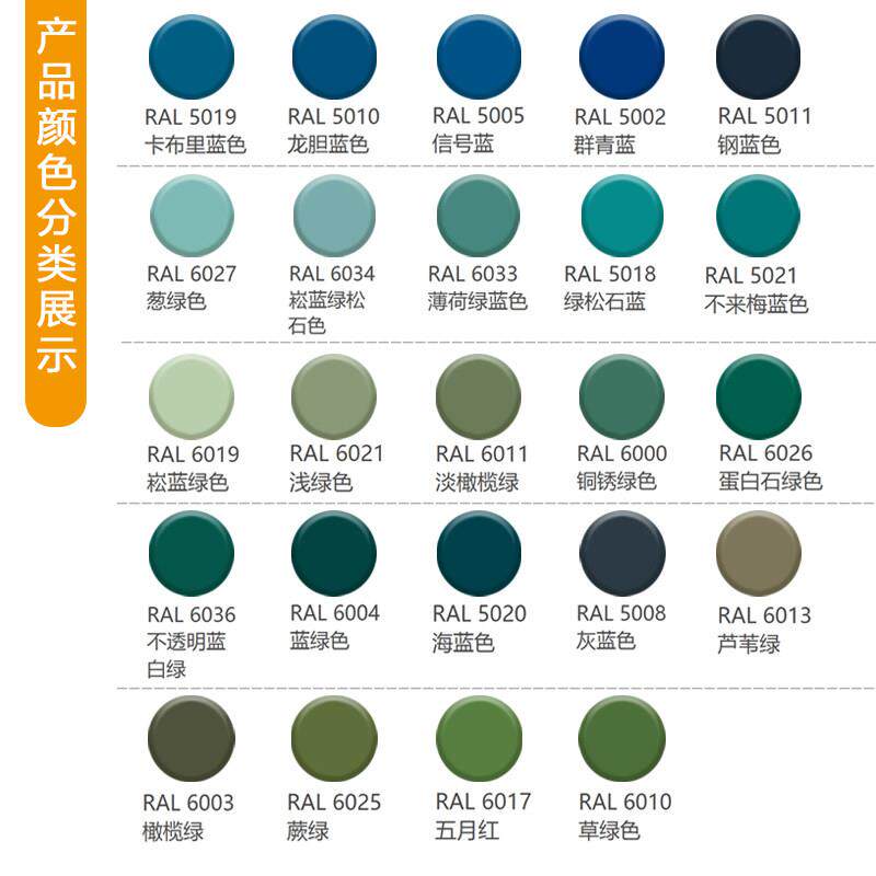 喷漆罐RAL5002群青蓝 RAL6034 RAL6000铜锈绿色劳尔系列手喷漆