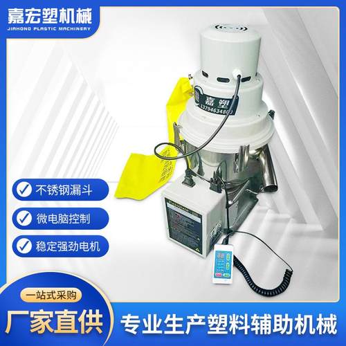 300G自动上料机。真空全自动无尘上料机，300G真空独立吸料机