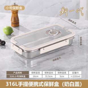 儿童春游便当盒野餐盒重复使用不锈钢户外手提保鲜盒带盖真空抽气