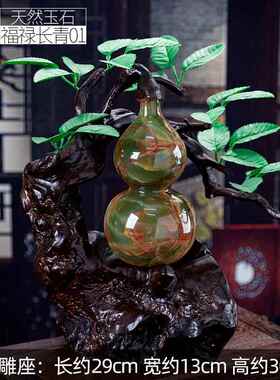高档石诚记天创然玉石葫摆件号开业送礼客厅芦玄关大装饰品艺术意